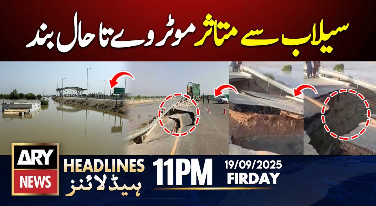 Punjab floods - M5 Motorway closed || ARY News 11 PM Headlines || 19th SEP 2025