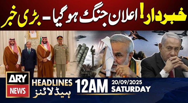 Pak-Saudi Arabia Defense Pact || ARY News 12 AM Headlines || 20th SEP 2025
