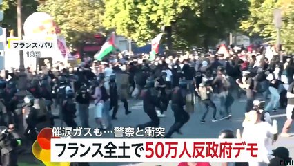 投石と催涙ガスの“応酬”を現地取材　フランス全土で50万人反政府デモ　娘を肩車し「“声を上げる権利”を見せる」と語る参加者も