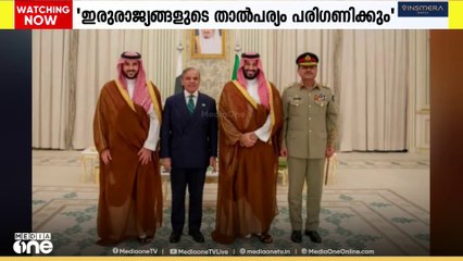 സൗദി- പാക് സൈനിക സഹകരണം: സൗദിയുമായുള്ളത് വിവിധ മേഖലകളിലെ തന്ത്രപ്രധാന പങ്കാളിത്തമെന്ന് ഇന്ത്യ
