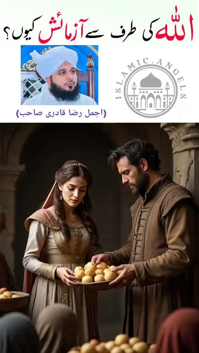 Aazmiash