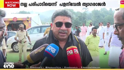 അയ്യപ്പസംഗത്തിലേക്ക് ക്ഷണിച്ചതിൽ വലിയ സന്തോഷമെന്ന് തമിഴ്നാട് IT മന്ത്രി പളനിവേൽ ത്യാഗരാജൻ