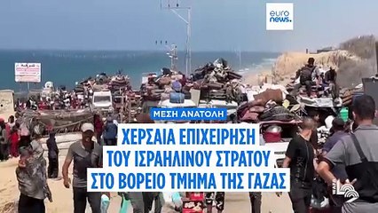 Ειδήσεις | 20 Σεπτεμβρίου 2025 - Πρωινό δελτίο