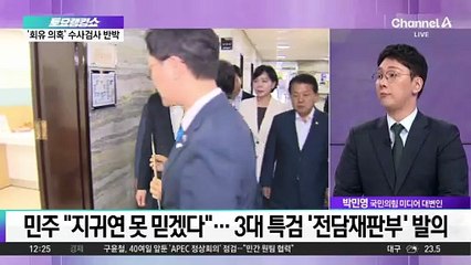 與, ‘내란전담재판부법’ 발의…국민의힘 “사법 난도질”