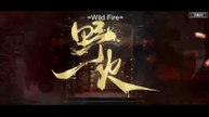 Wild Fire (2025) Episode 12 Engsub