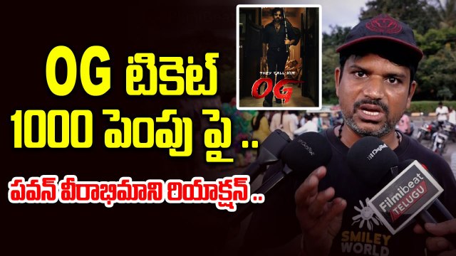Public Talk : Pawan Kalyan Fan Reaction On OG Ticket Price Hike | OG Trailer | Filmibeat Telugu