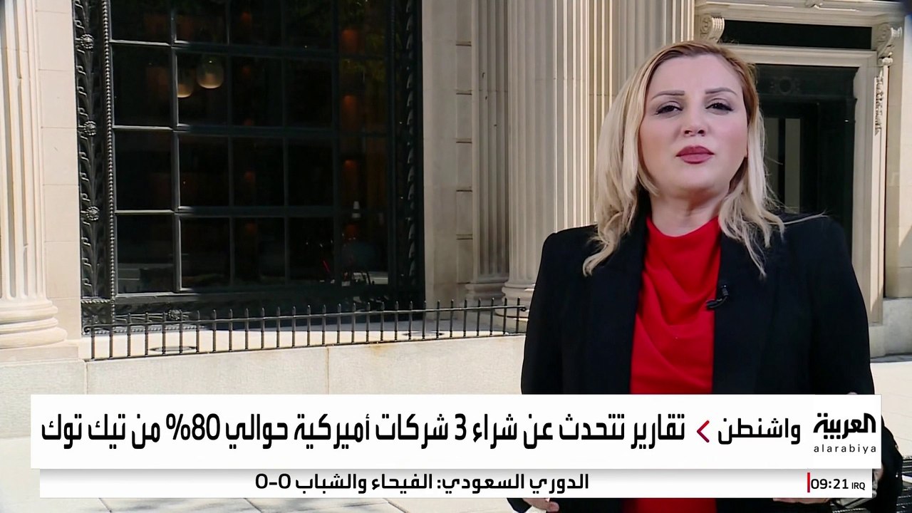 صفقة تيك توك المنتظرة باتت واقعا .. تقارير تتحدث عن شراء 3 شركات أميركية حوالي 80% من التطبيق