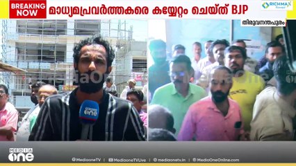 BJP പ്രവർത്തകർ മാധ്യമപ്രവർത്തകരെ ആക്രമിച്ചതിൽ ദുർബലവാദവുമായി ജില്ലാ പ്രസിഡന്റ്
