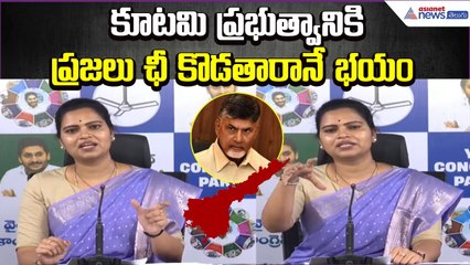 కూటమి ప్రభుత్వానికి ప్రజలు ఛీ కొడతారానే భయం:  Vidadala Rajini on Chandrababu | Asianet News Telugu