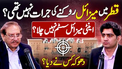 Why Qatar Failed to Stop Israel’s Missiles – Anti Missile System Jammed & Who Really Betrayed Qatar?