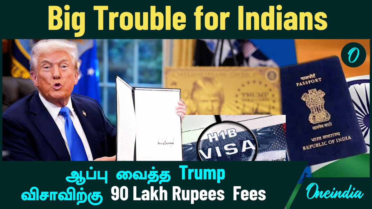 Trump H-1B Visa Ban | ₹90 lakhs for H-1B visa? | New H1B Visa Fees | Big trouble for Indians