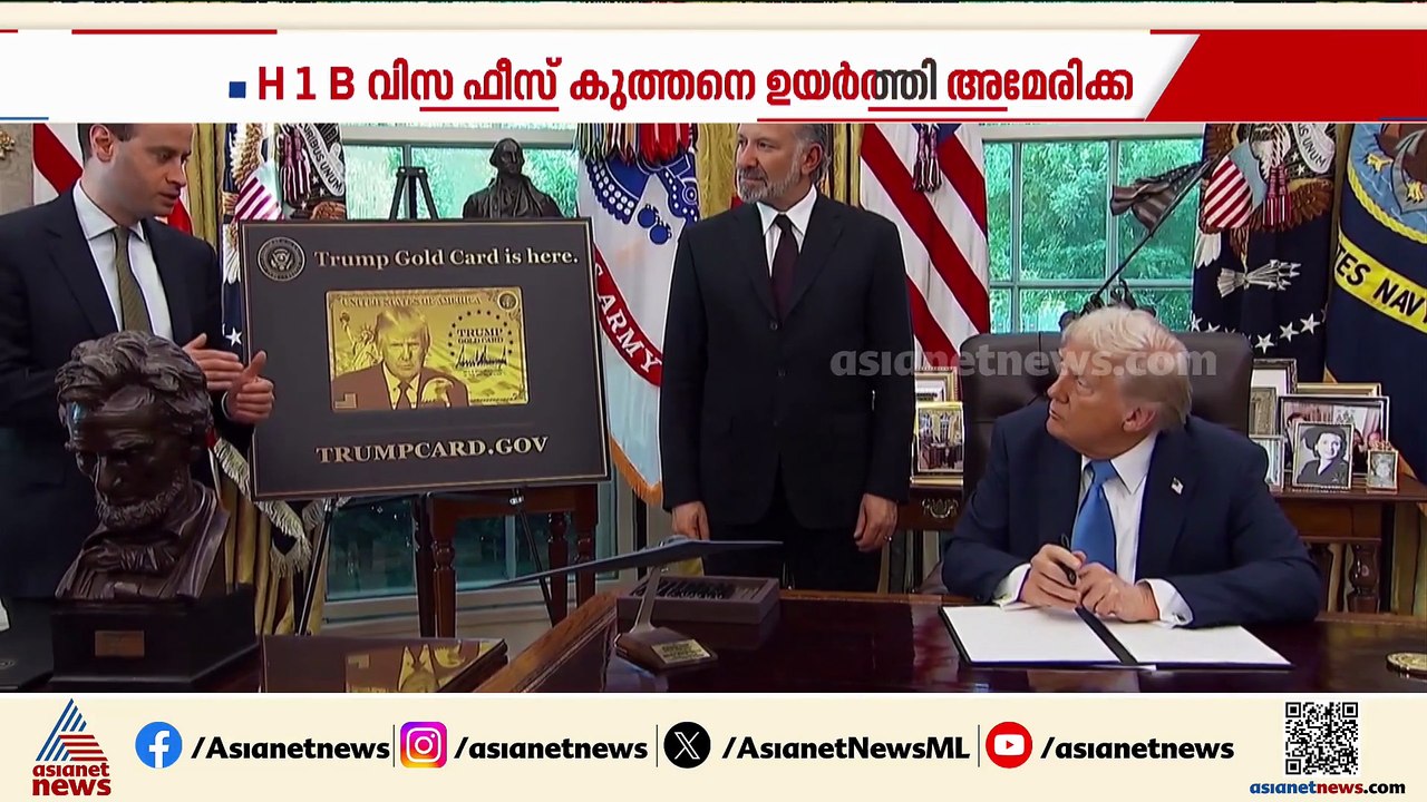 ഇന്ത്യൻ ടെക്കികൾക്ക് കനത്ത തിരിച്ചടി; എച്ച്-1 ബി വിസ ഫീസ് കുത്തനെ ഉയർത്തി ട്രംപ്