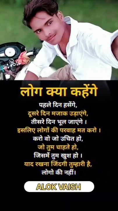 log kya kahenge #youtube #motivation #facts #reels #best #new #motivational #newreel #shorts #fb