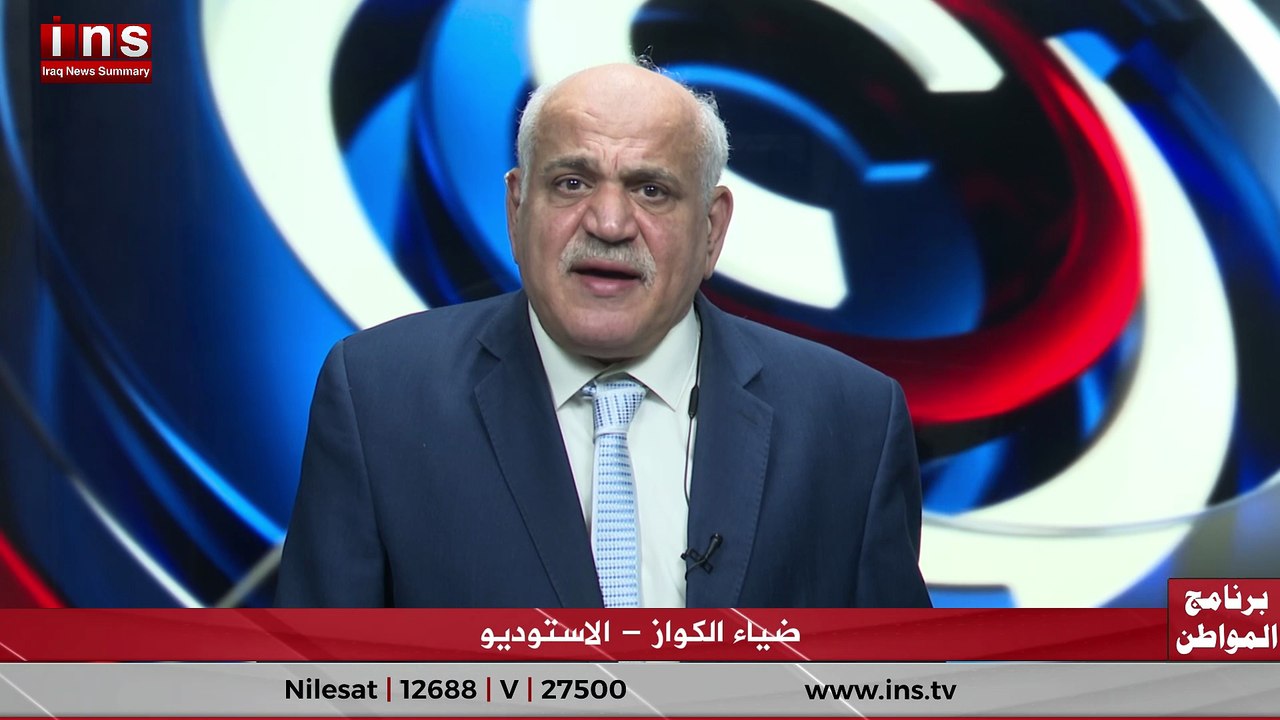 العراق يتهييه للضربه مع بسام شكري وضياء الكواز