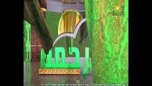 فواصل قناة الرحمة الفضائية