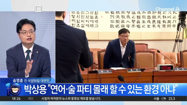 ‘대북송금 수사’ 박상용 검사 “술 파티 사실무근”