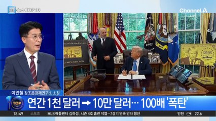 트럼프, 전문직 비자 수수료 ‘100배’ 인상