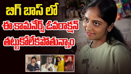 Public Opinion on Bigg Boss 9 Telugu | Audience Reactions  | Filmibeat Telugu