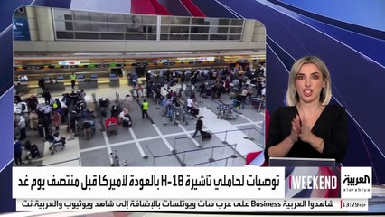ترمب يفرض رسوما قدرها 100 ألف دولار على تأشيرة "العمالة الماهرة"