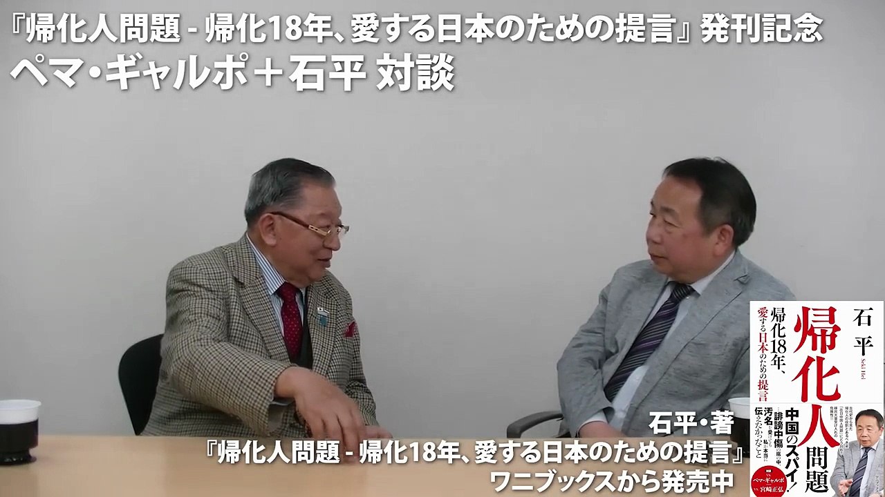 石平の中国週刊ニュース解説・特番