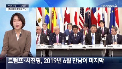 [아는기자]경주서 미중정상 만남…동시 방한 사례는?