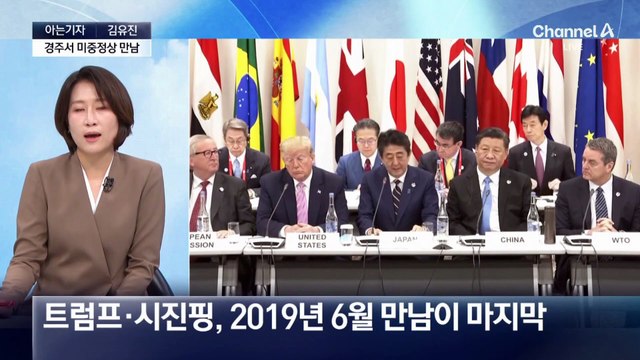 [아는기자]경주서 미중정상 만남…동시 방한 사례는?