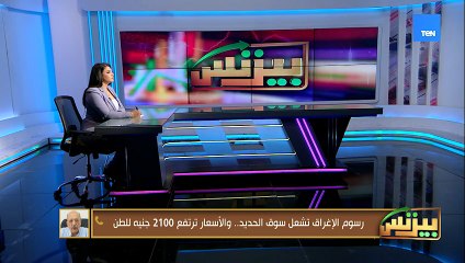 المهندس بهاء الديمتري: فرض رسوم الإغراق تشعل سوق الحديد .. والقرارات كانت صادمة لكل الصناعة المصرية