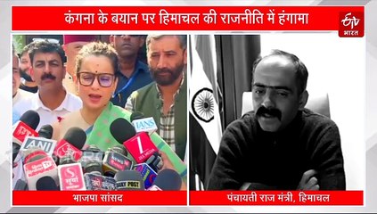 "कंगना की जितनी सोच, उतना दे रही बयान, केंद्र से मिले ₹10 हजार करोड़ की कागज करें सार्वजनिक"
