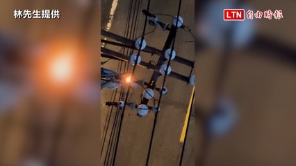 電桿冒火桃園楊梅武營街47戶停電 居民：去年才更新設備