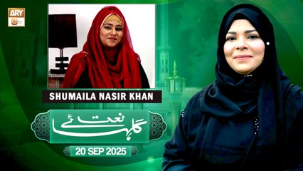 Gulha e Naat - Sehar Azam - Shumaila Nasir Khan - 20 September 2025  - ARY Qtv