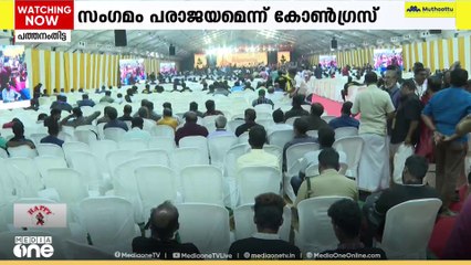 'രജിസ്റ്റർ ചെയ്തവരിൽ പകുതി പേർ പോലും സംഗമത്തിന് എത്തിയില്ല; ആഗോള അയ്യപ്പസംഗമത്തിന് സമാപനം'
