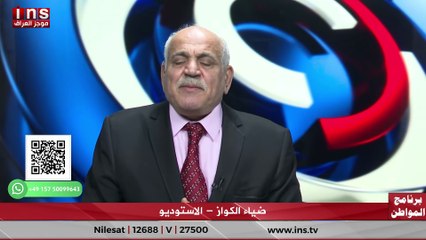 قادة الميليشيات الإيرانية تختبئ في جحورها خوفا من ضربة حتمية مع د.عبد القادر النايل و ضياء الكواز