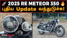Royal Enfield Meteor 350 | 2025 Updates 🔥 | புதிய Features + Price in Tamil Review 🚀