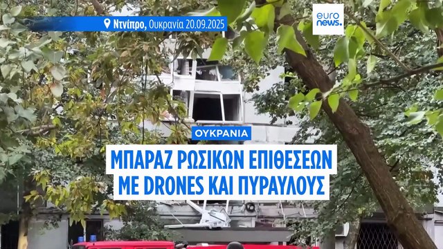 Πόλεμος στην Ουκρανία: Επίθεση μεγάλης κλίμακας της Μόσχας - Νέα πλήγματα στα ρωσικά διυλιστήρια