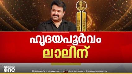 'എന്നെ ഞാനാക്കിയ എല്ലാവരോടും നന്ദി... മലയാള സിനിമക്കും മലയാളികൾക്കും സമർപ്പിക്കുന്നു'