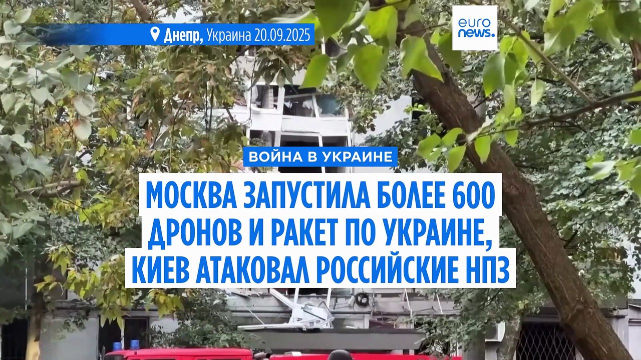 Москва запустила более 600 дронов и ракет по Украине, Киев атаковал российские НПЗ