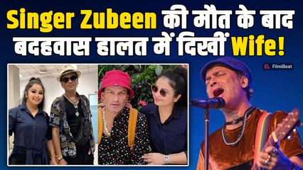 Zubeen Garg: Fans की आंखों में आए आंसू… पत्नी Garima Saikia और Dog का Emotional Video हुआ Viral!