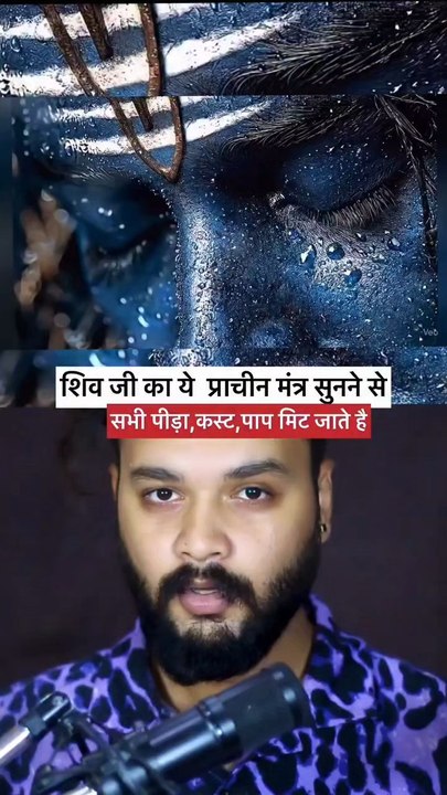 Har Har Mahadev 🙏🏻 #mahadev #shorts #short