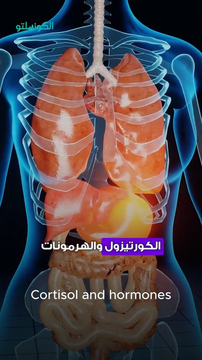 هل الزعل ممكن يؤثر على جهاز المناعة؟