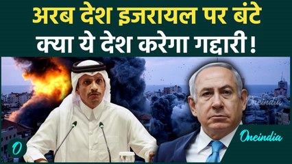 Israel के साथ खड़ा होगा मुस्लिम देश, UAE के मन में कौन सा प्लान बना | वनइंडिया हिंदी