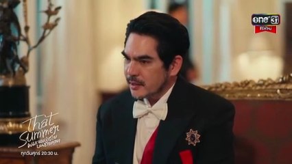 ผมเจอเจ้าชายบนชายหาด ตอนที่ 1 (EP.1) วันที่ 19 กันยายน 2568