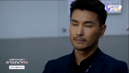 พลิกเกมล่าอาชญากร ตอนที่ 11 (EP.11) วันที่ 20 กันยายน 2568