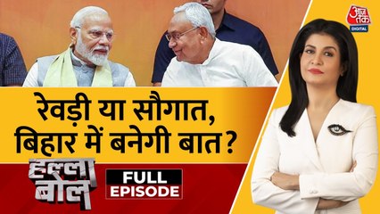 बिहार में रेवड़ी पर घमासान, चुनाव में किसकी दौड़ेगी गाड़ी? देखें