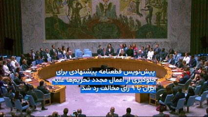 مجله خبری| ۲۹ شهریور ۱۴۰۴ (۲۰ سپتامبر ۲۰۲۵) - شامگاهی