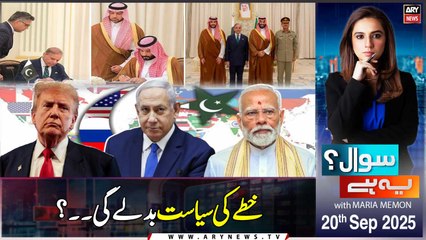 Sawal Yeh Hai || Maria Memon || 20th September 2025