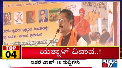 Big Bulletin | Top 10 Roundup | HR Ranganath | Sep 20, 2025
