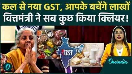 GST New Rules: Nirmala Sitharaman ने किया बड़ा खुलासा, 22 September से आमजन को मिलेगा फायदा | GST 2.0