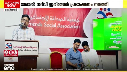'പ്രവാചകൻ; നീതിയുടെ സാക്ഷ്യം'; ക്യാമ്പയിനിൻ്റെ ഭാഗമായി പൊതുസമ്മേളനം നടത്തി