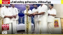 ഋഷിപഞ്ചമി ആഘോഷിച്ചു...