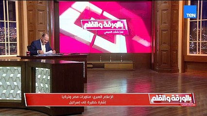 الصحافة التركية تحتفي بمناورات بحر الصداقة بين مصر وتركيا